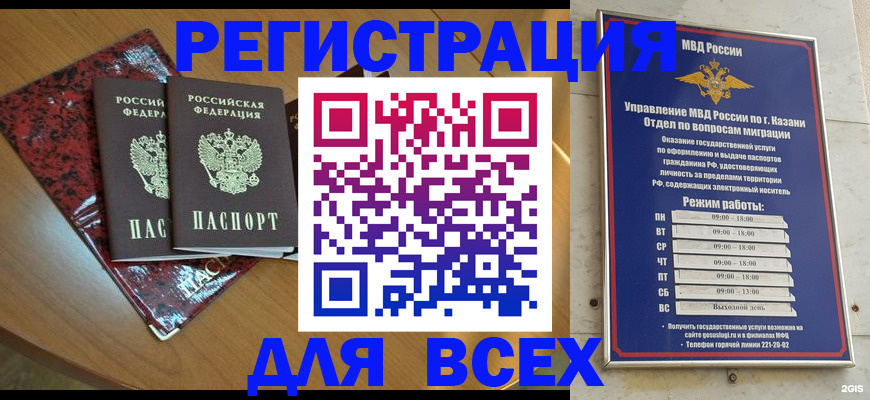 прописка для военкомата в Брянской области